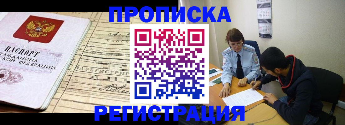 регистрация в Миллерово