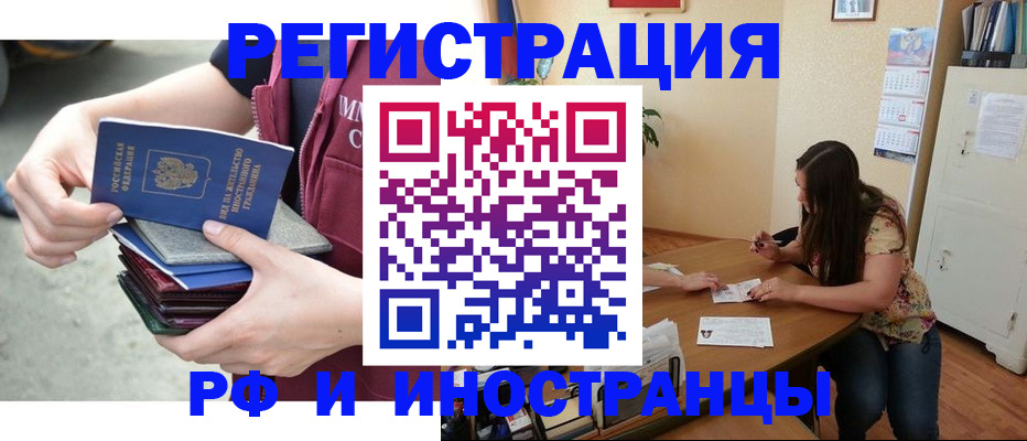 прописка в квартире в Миллерово