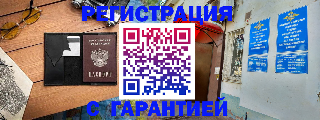 временная регистрация в Миллерово