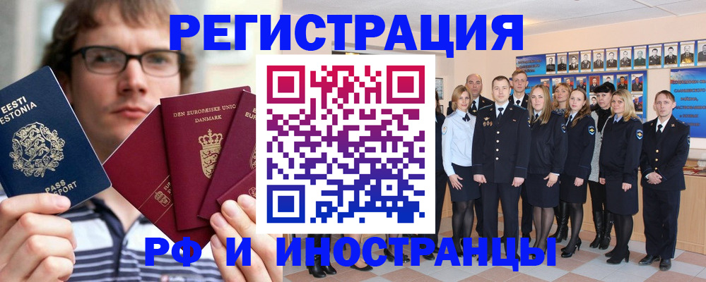 временная регистрация надежно в Миллерово