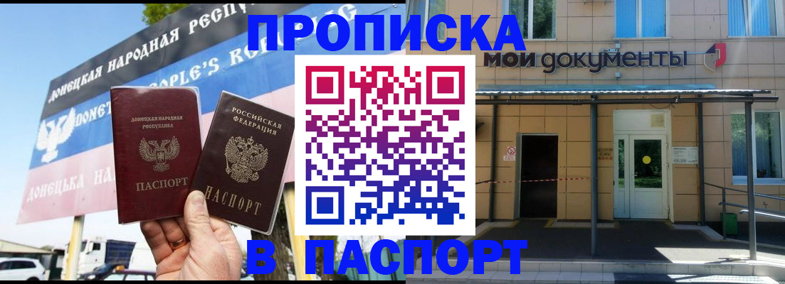 временная регистрация госуслуги в Миллерово